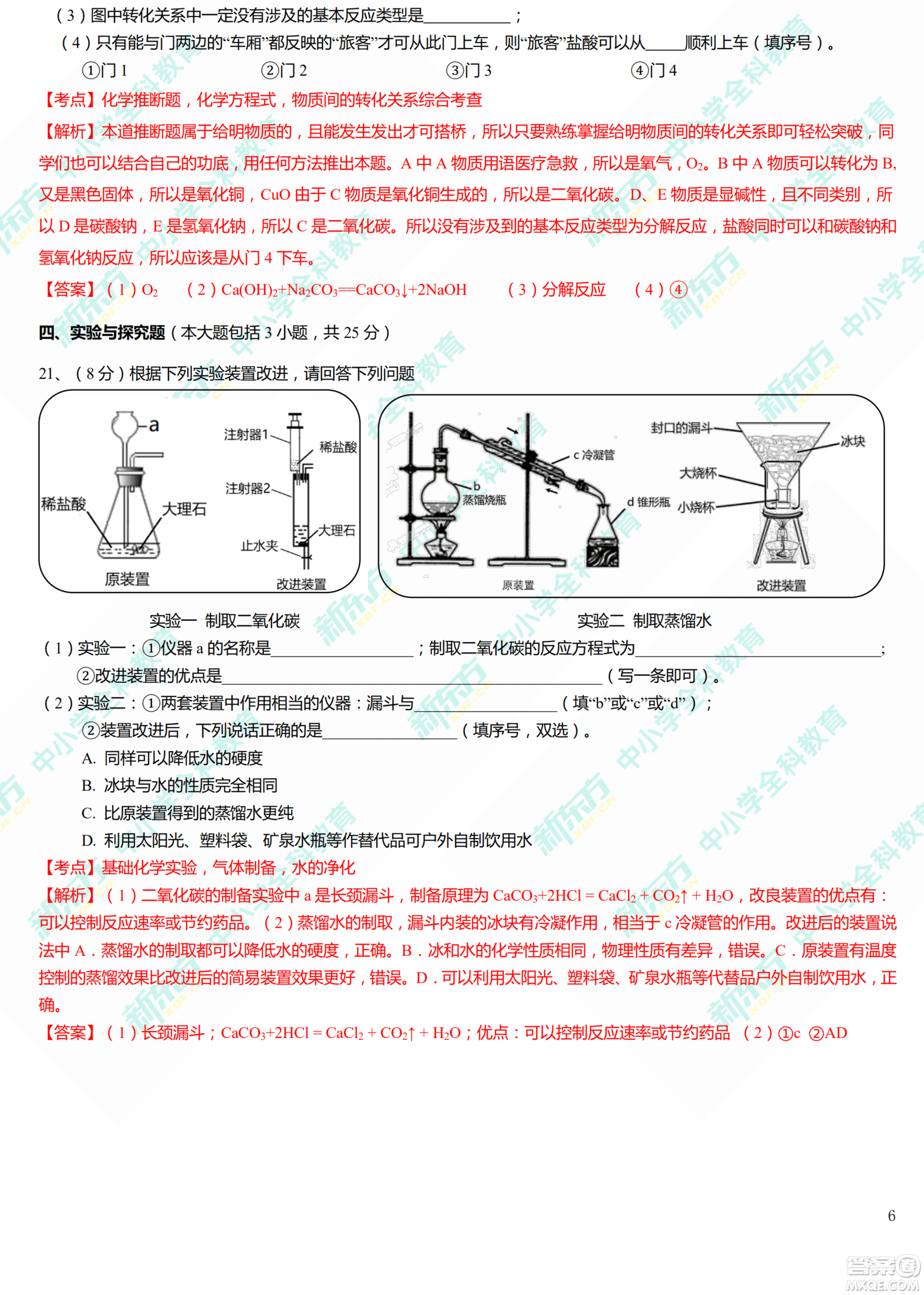 江西省2019年中等學校招生考試化學試題卷及答案