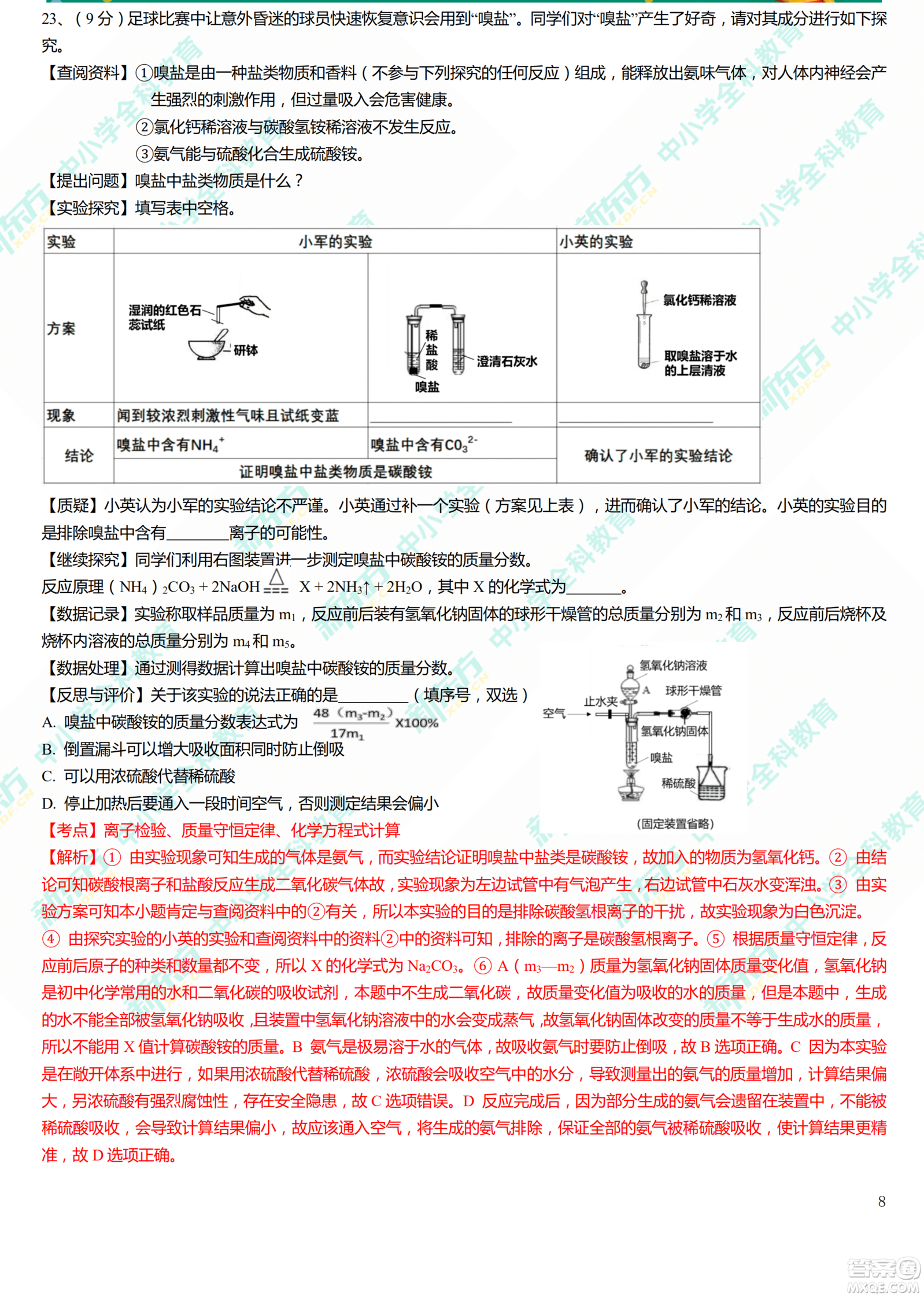 江西省2019年中等學校招生考試化學試題卷及答案