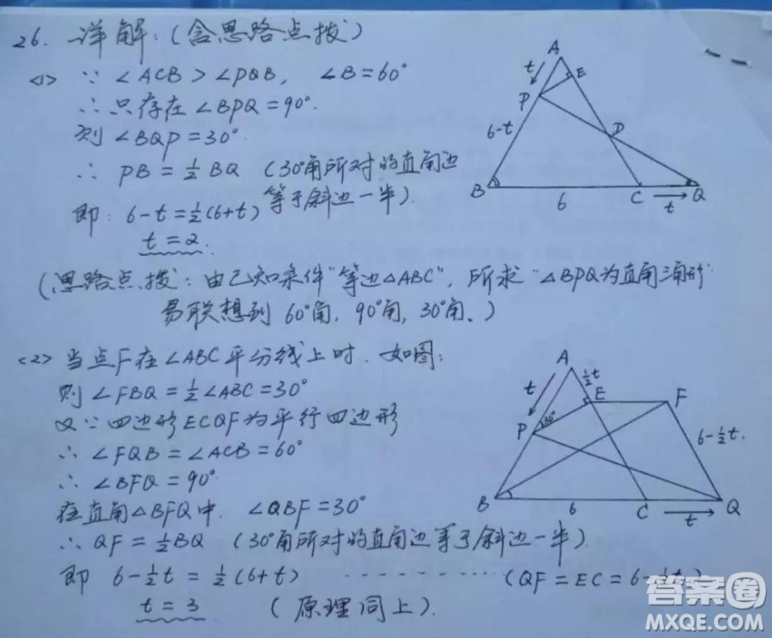 2019年衡陽市中考真題數(shù)學(xué)試卷及答案