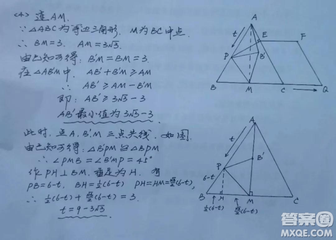 2019年衡陽市中考真題數(shù)學(xué)試卷及答案