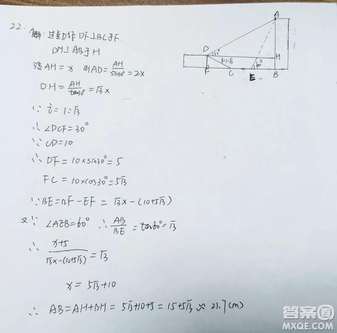 2019年衡陽市中考真題數(shù)學(xué)試卷及答案