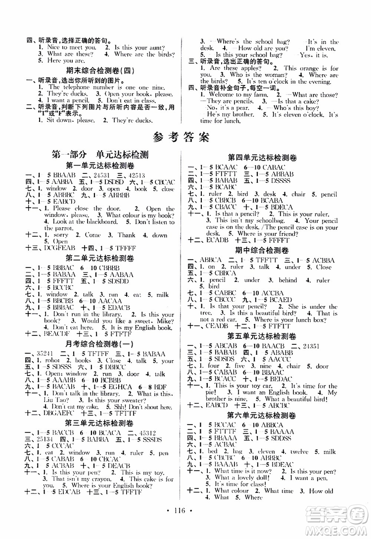 2019年江蘇好卷三年級下冊英語譯林版參考答案