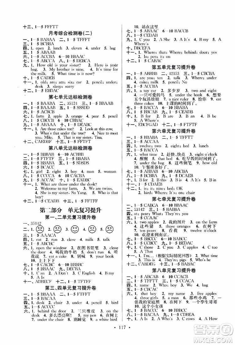 2019年江蘇好卷三年級下冊英語譯林版參考答案