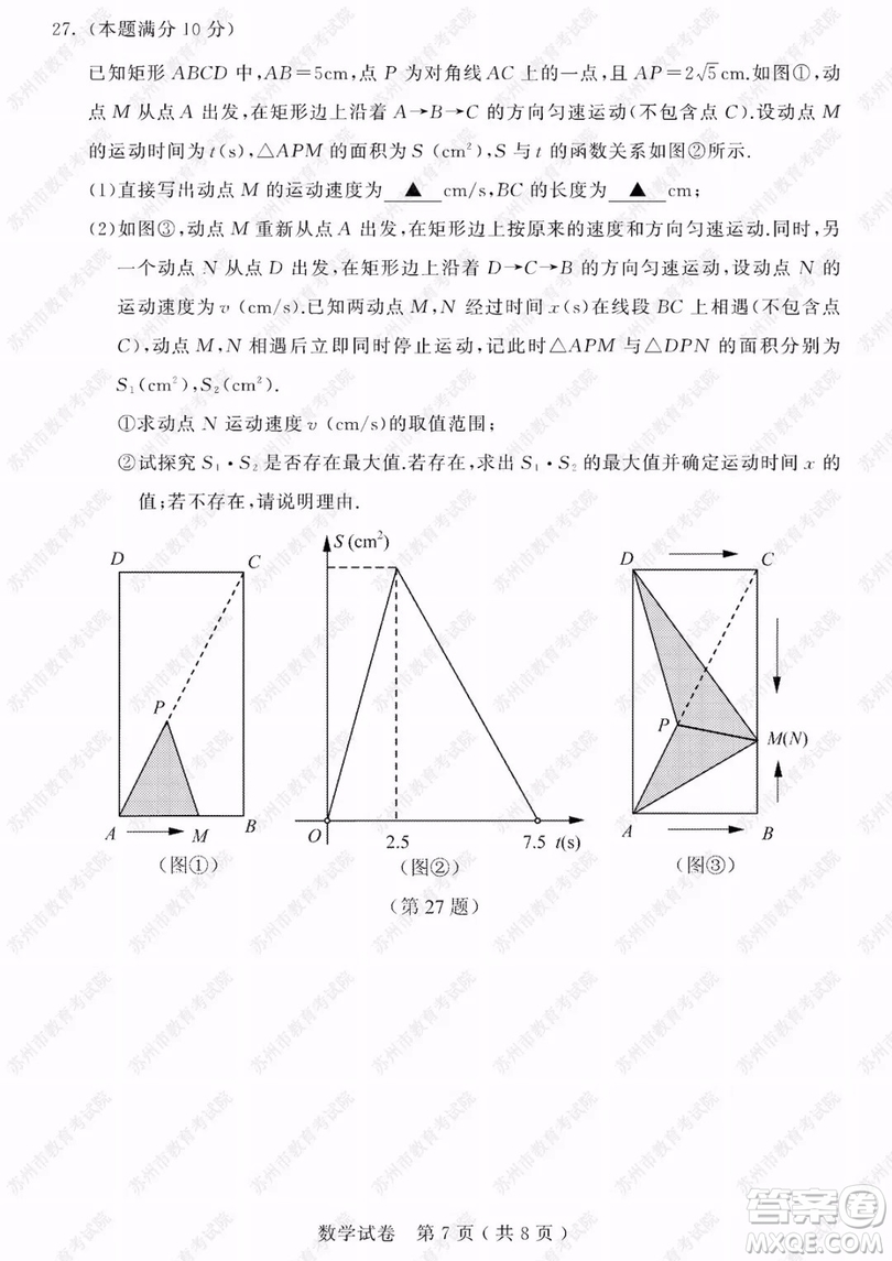 2019年蘇州市中考數(shù)學(xué)試題及參考答案