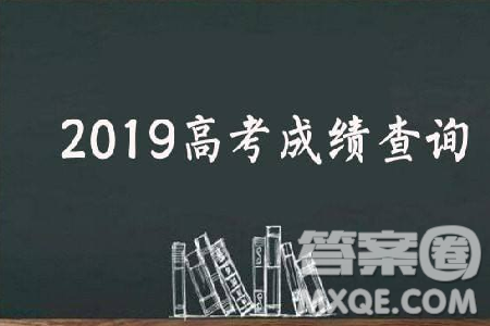 2020黑龍江高考查分時間及入口http://www.lzk.hl.cn 黑龍江高考填報志愿時間