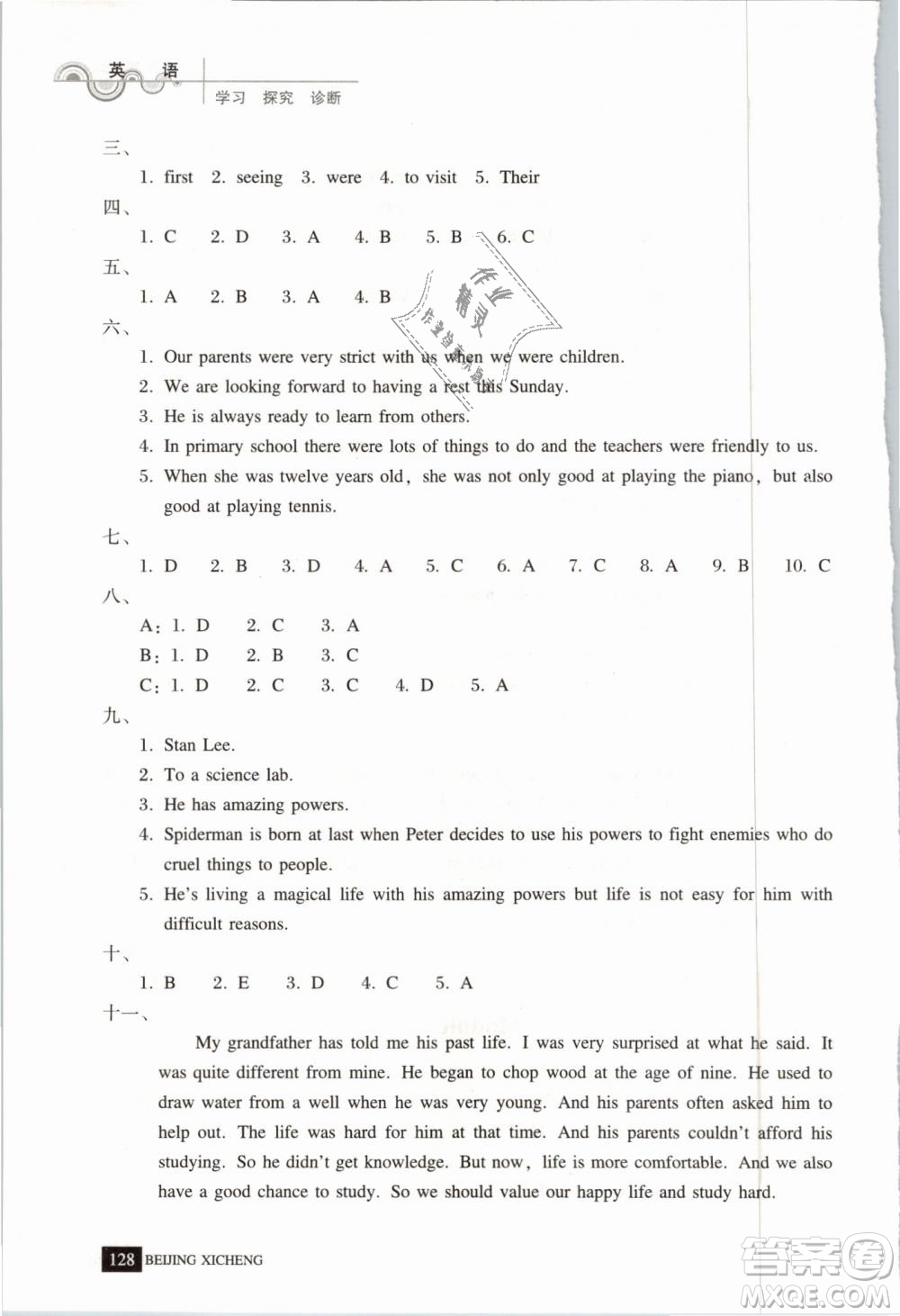 北京西城2019年學(xué)習(xí)探究診斷七年級(jí)英語(yǔ)下冊(cè)外研版參考答案