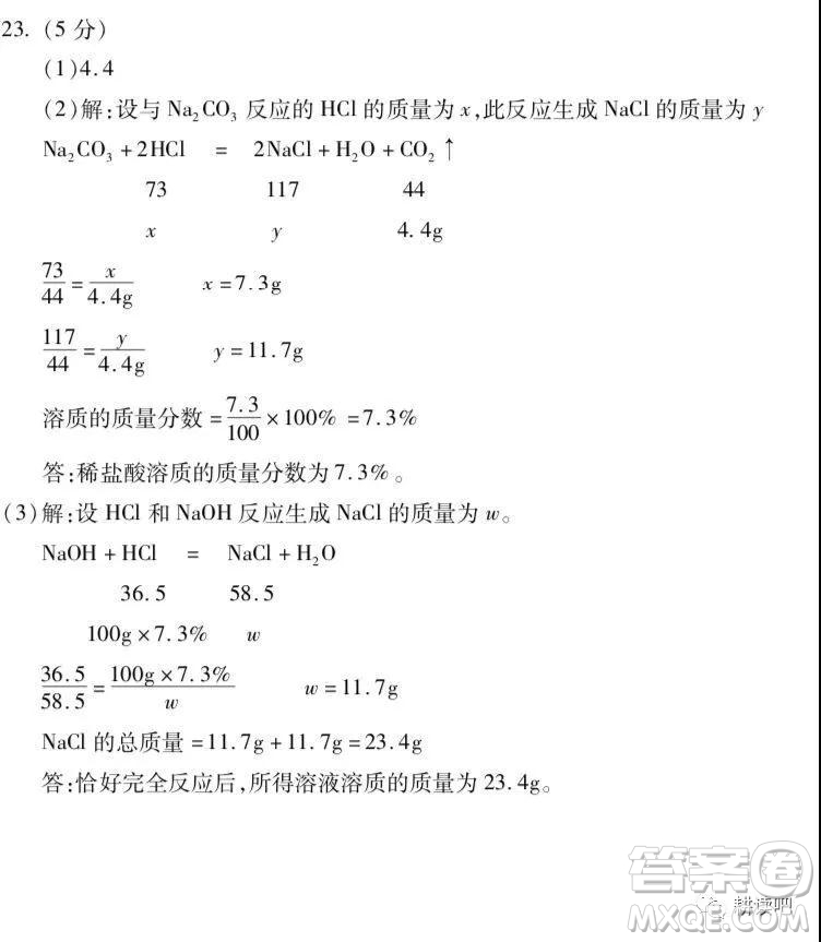 2019天水市中考真題物理化學試卷及答案