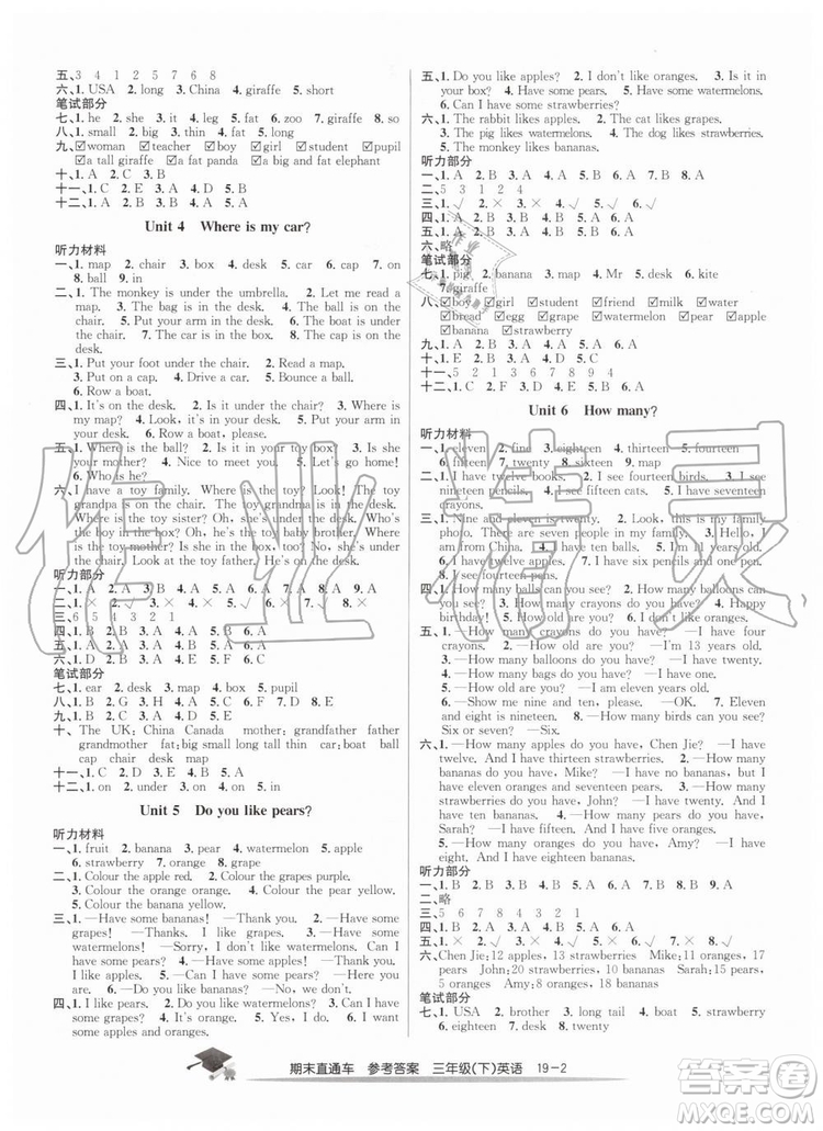 2019年期末直通車三年級英語下冊人教版答案