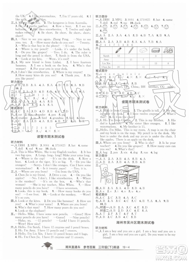 2019年期末直通車三年級英語下冊人教版答案