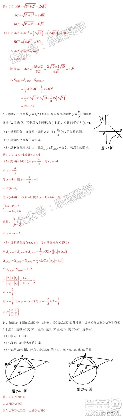 2019年廣東中考真題數(shù)學(xué)試卷及答案