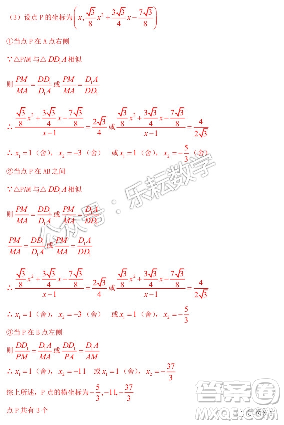 2019年廣東中考真題數(shù)學(xué)試卷及答案