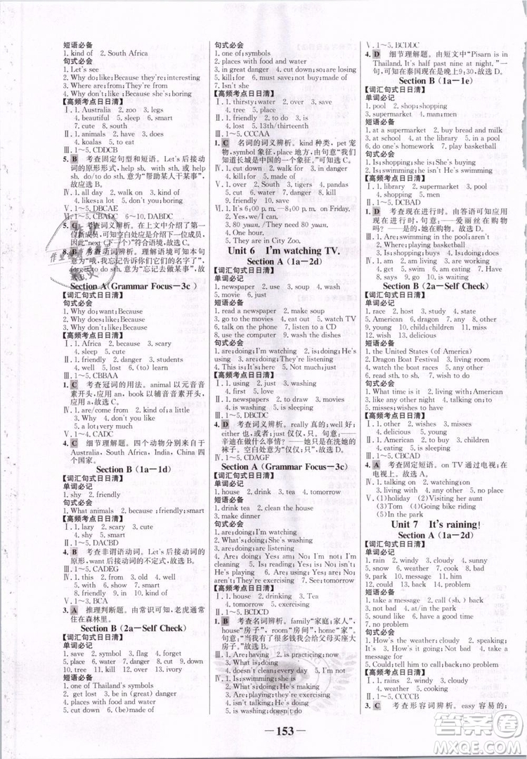 2019版金榜學(xué)案7年級下冊英語人教版參考答案