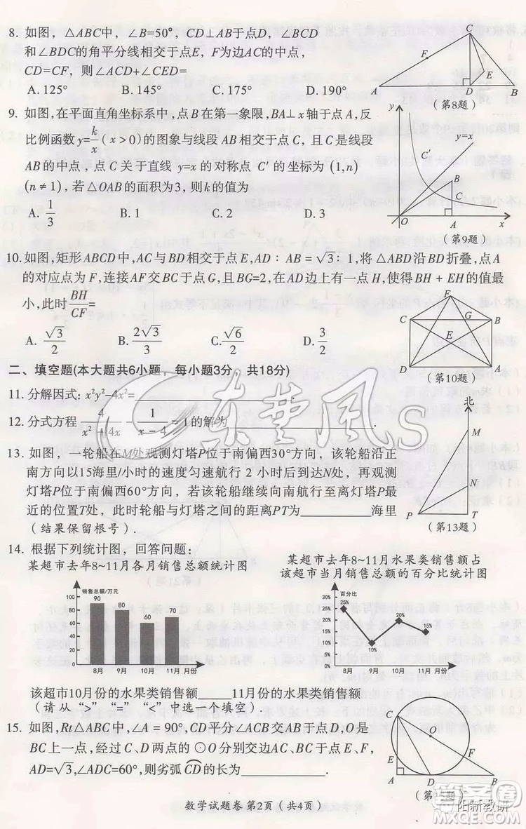 2019年黃石市中考真題數(shù)學(xué)試題及答案