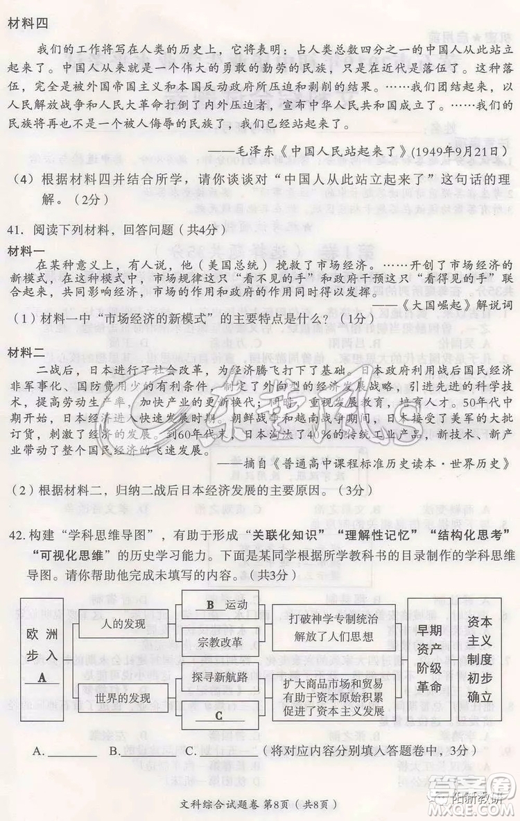 2019年黃石市中考真題文理綜試題及答案