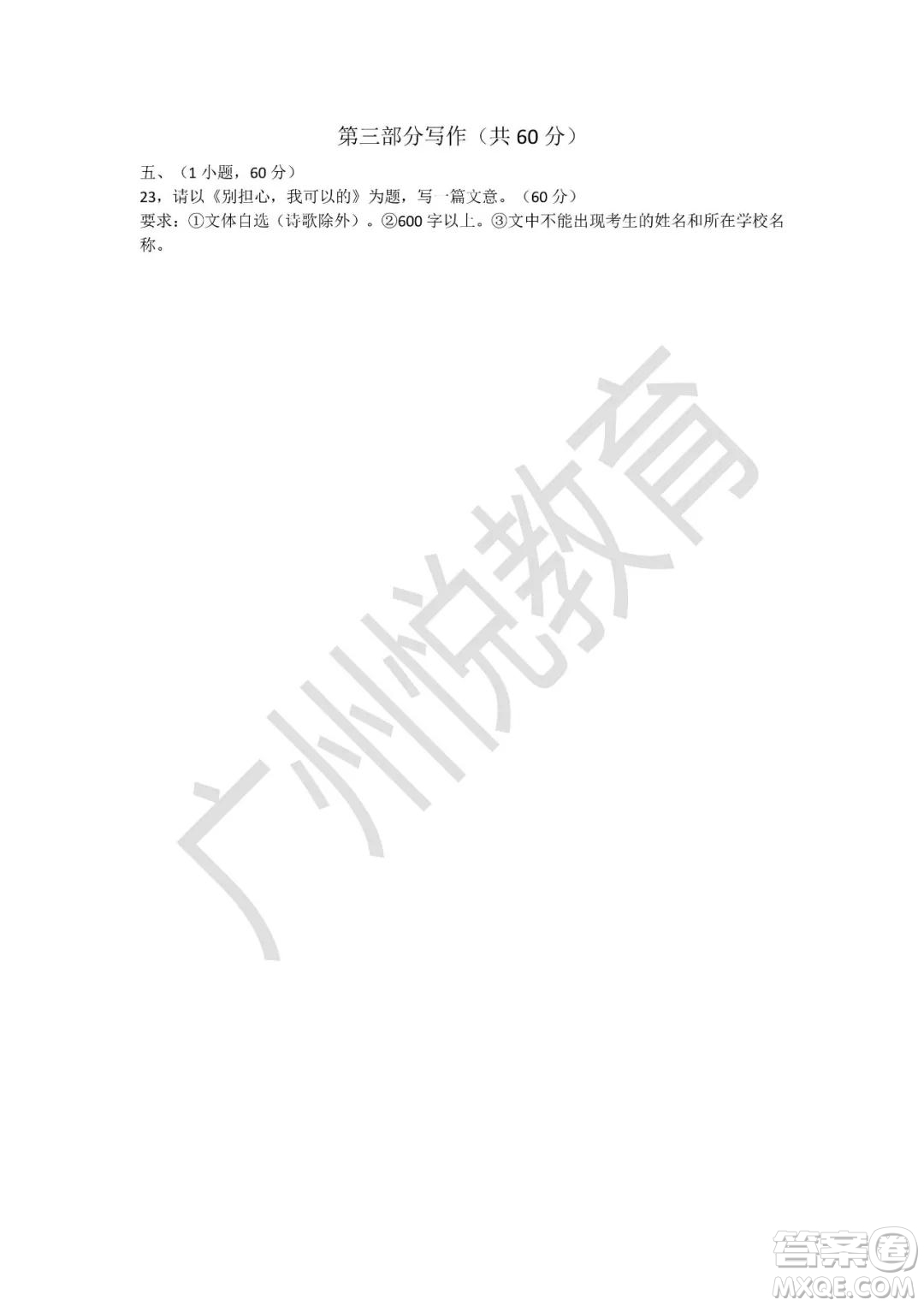 2019廣州中考語文試卷答案及解析