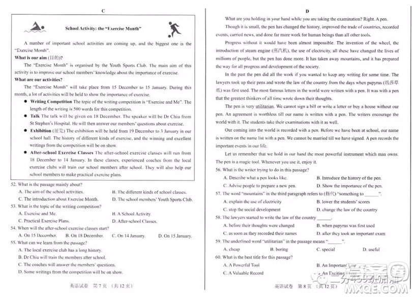 2019年河北省中考英語試題及答案