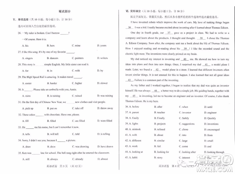 2019年河北省中考英語試題及答案