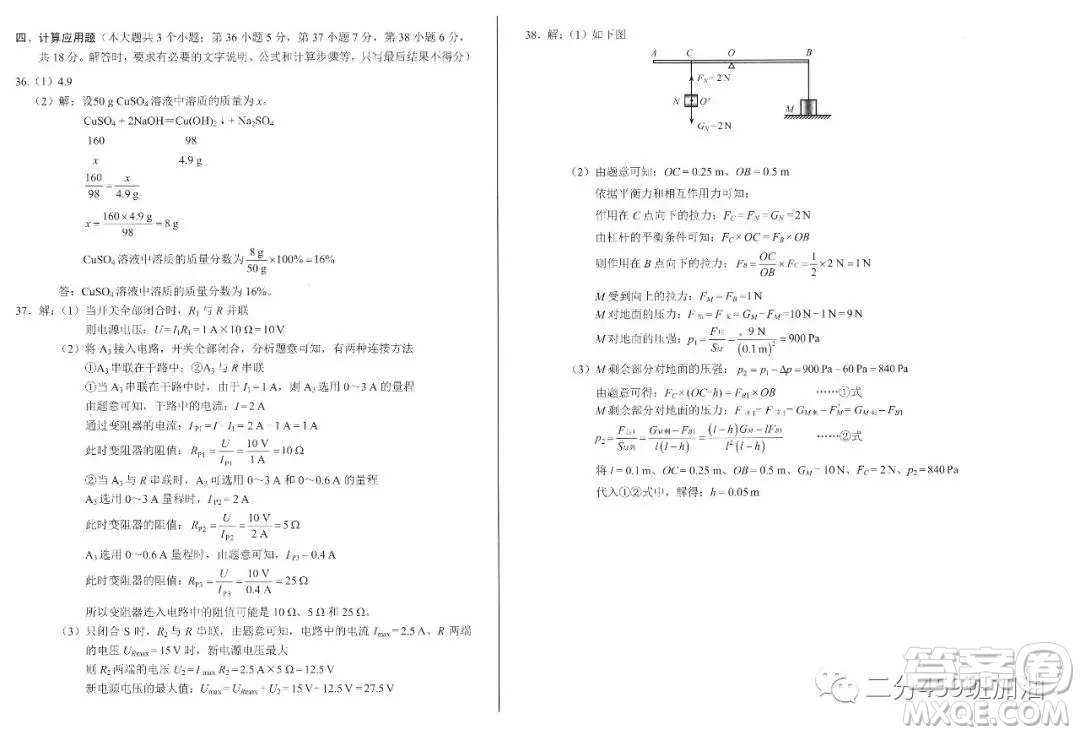 2019年河北省中考文理綜試題及答案