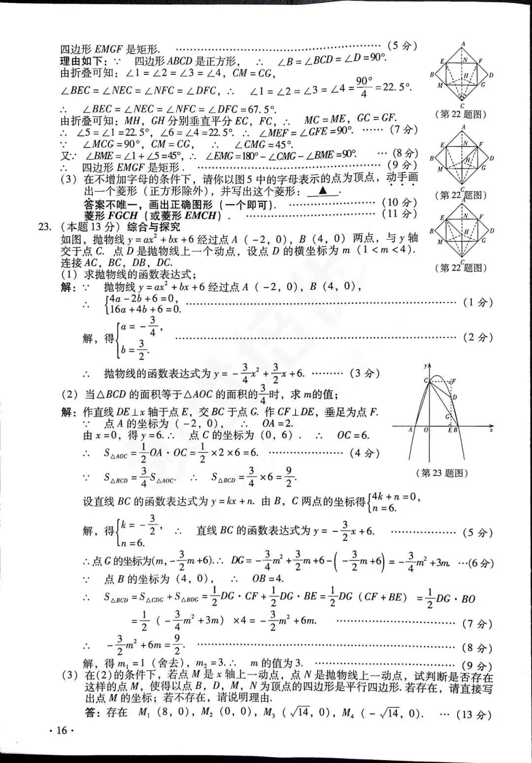 2019山西中考數(shù)學(xué)試卷答案及解析