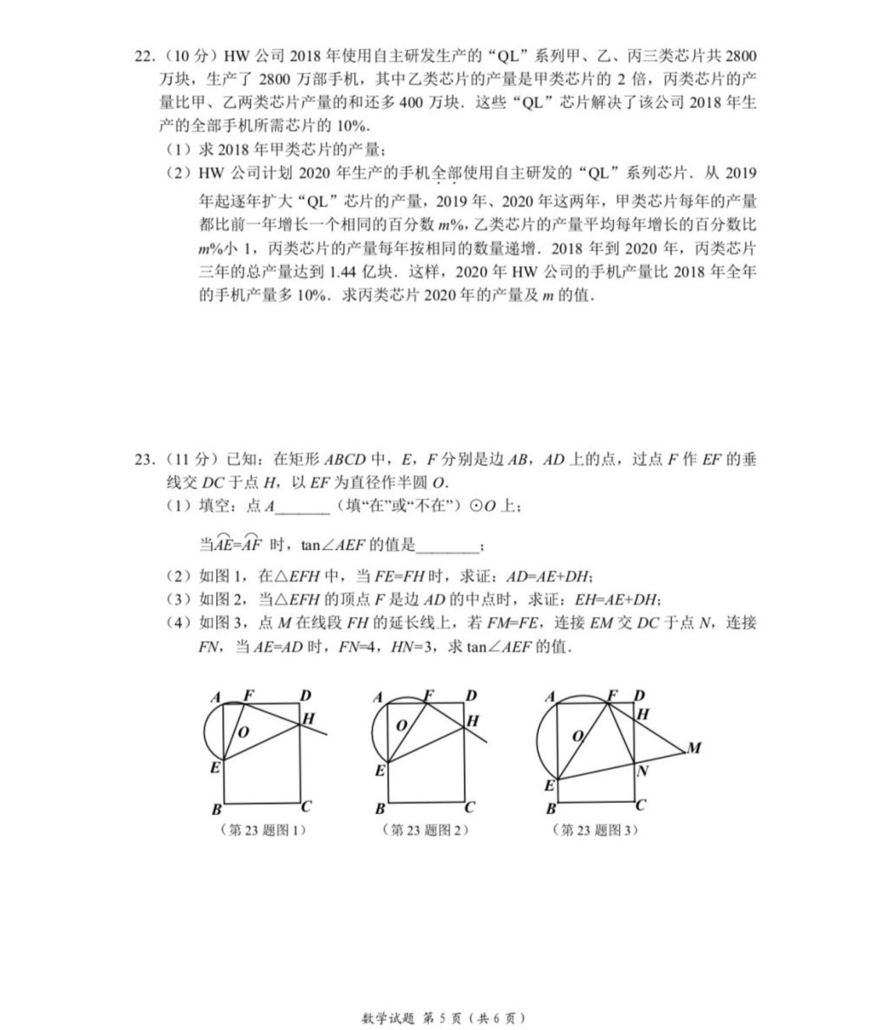 2019宜昌中考真題數(shù)學(xué)試卷及答案