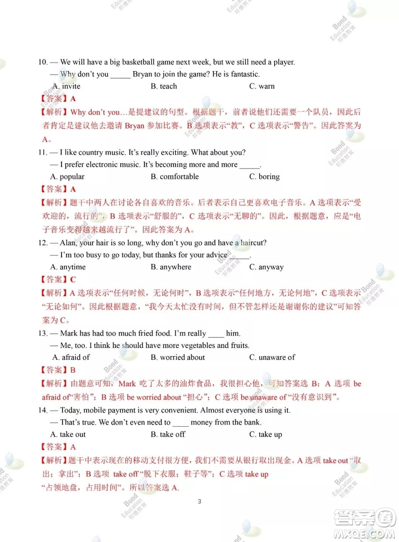 2019年深圳市中考英語(yǔ)試題及答案