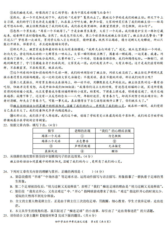 2019年長沙市中考試卷語文參考答案及評分標(biāo)準(zhǔn)