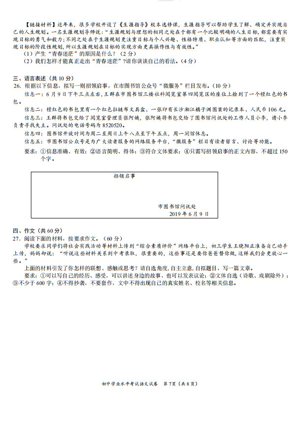 2019年長沙市中考試卷語文參考答案及評分標(biāo)準(zhǔn)