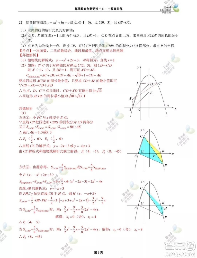 2019年深圳市中考數(shù)學試題及答案