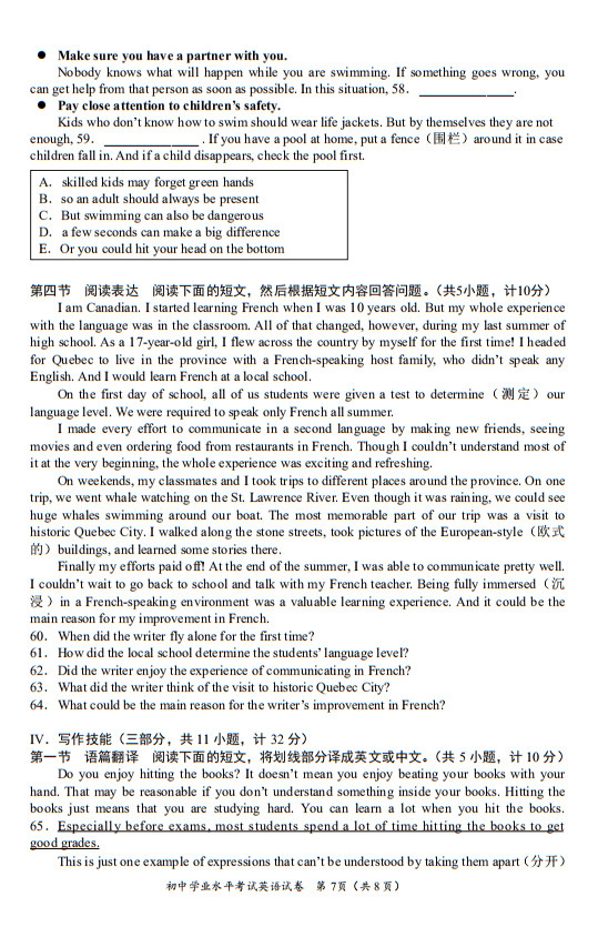 2019年長(zhǎng)沙市中考試卷英語參考答案及評(píng)分標(biāo)準(zhǔn)