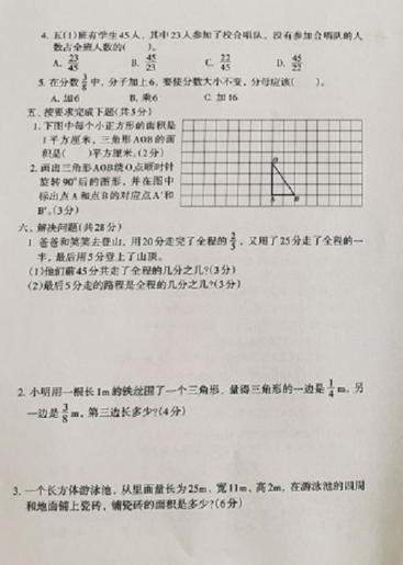 路北區(qū)2018-2019學(xué)年度第二學(xué)期期末檢測五年級數(shù)學(xué)試卷及答案