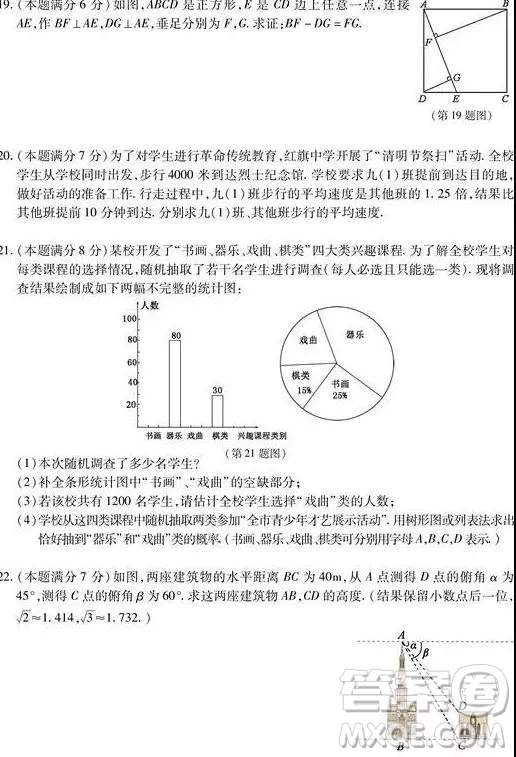 2019年黃岡市中考數(shù)學(xué)試題及答案