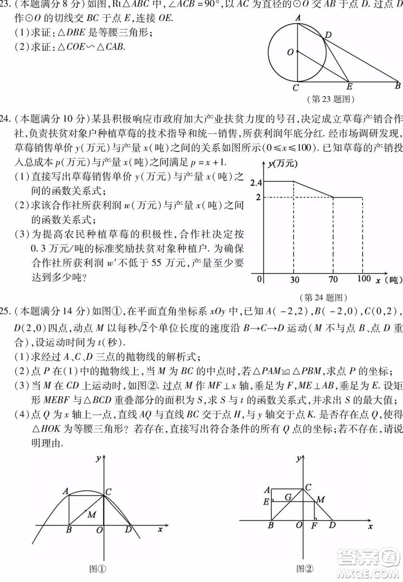 2019年黃岡市中考數(shù)學(xué)試題及答案