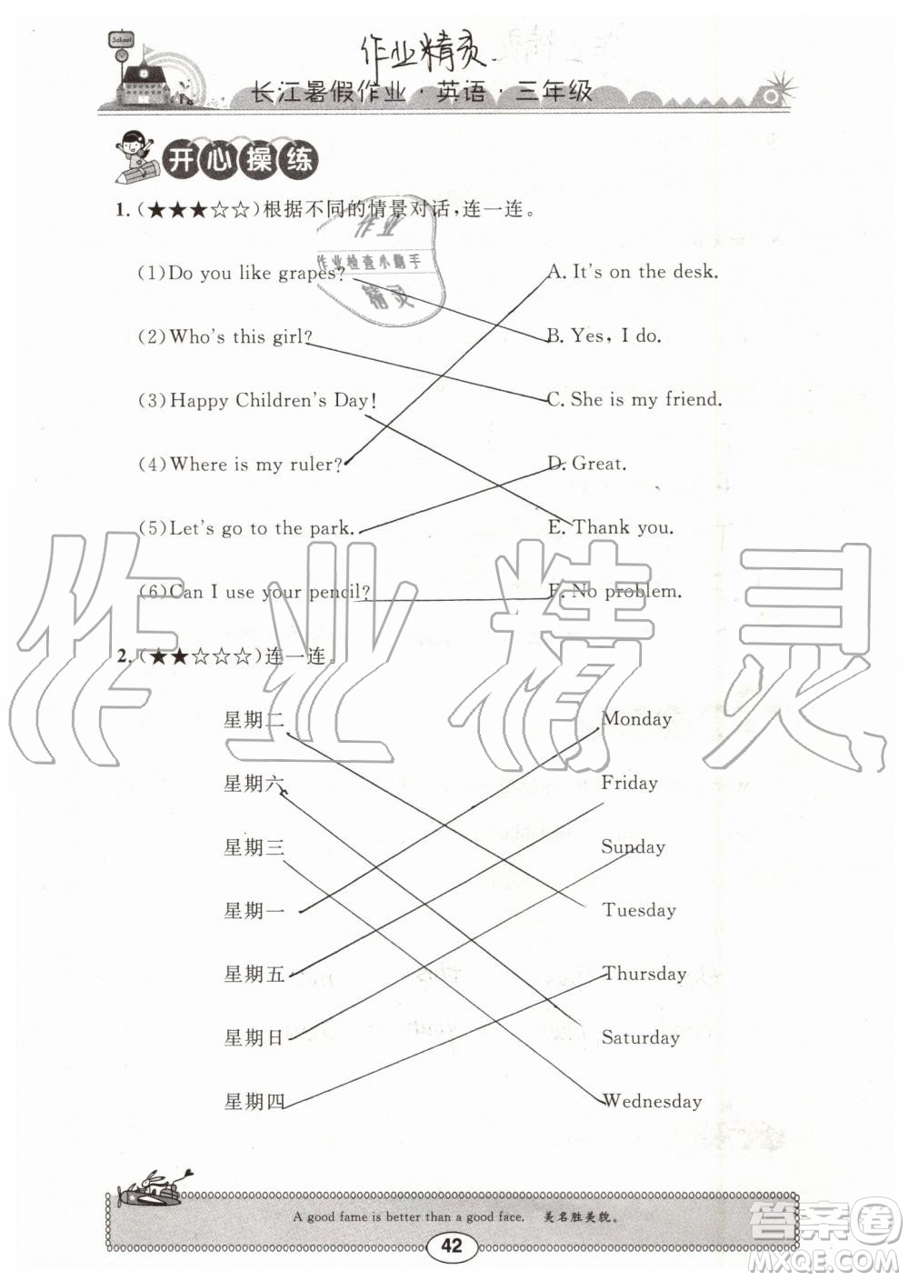 2019年長(zhǎng)江暑假作業(yè)三年級(jí)英語(yǔ)參考答案