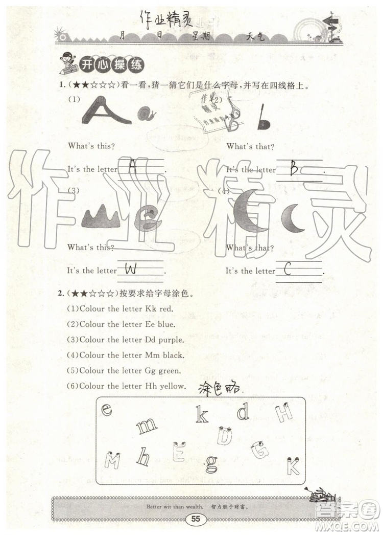 2019年長(zhǎng)江暑假作業(yè)三年級(jí)英語(yǔ)參考答案