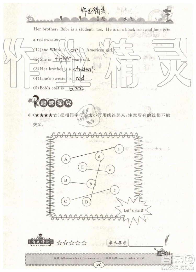 2019年長(zhǎng)江暑假作業(yè)三年級(jí)英語(yǔ)參考答案