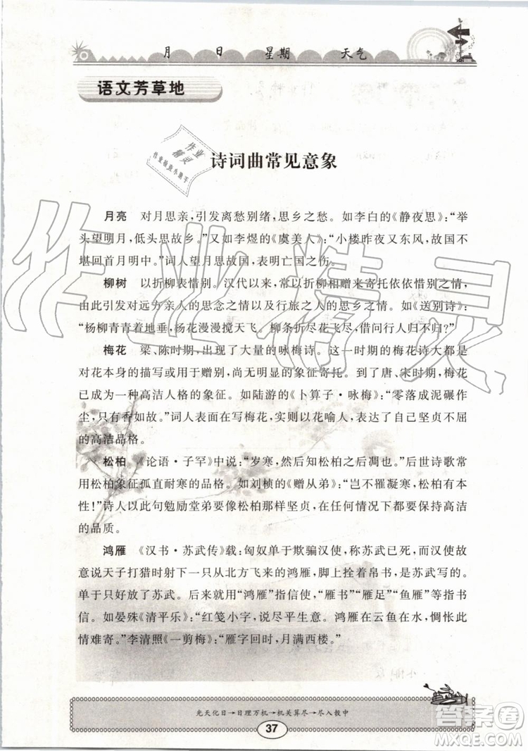 崇文書局2019年長江暑假作業(yè)小學(xué)三年級語文人教版參考答案