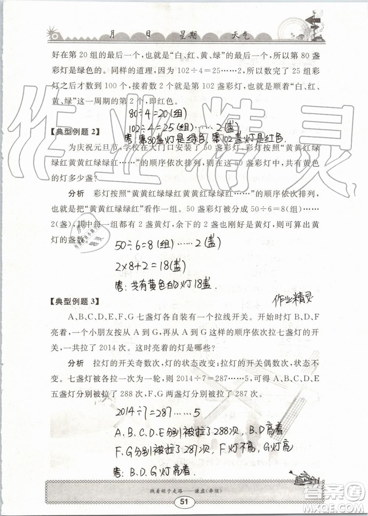 崇文書局2019年長江暑假作業(yè)三年級數學人教版參考答案