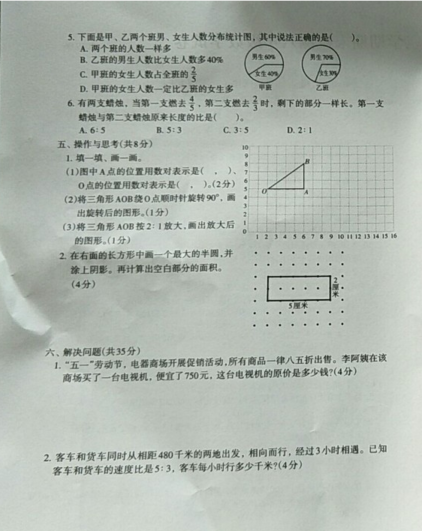 路北區(qū)2018-2019學(xué)年度第二學(xué)期期末檢測(cè)六年級(jí)數(shù)學(xué)試卷及答案