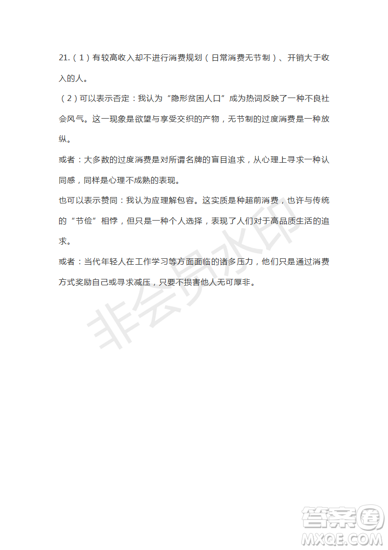 江西省名校臨川一中南昌二中2020屆第二次聯(lián)合考試語文試卷及答案