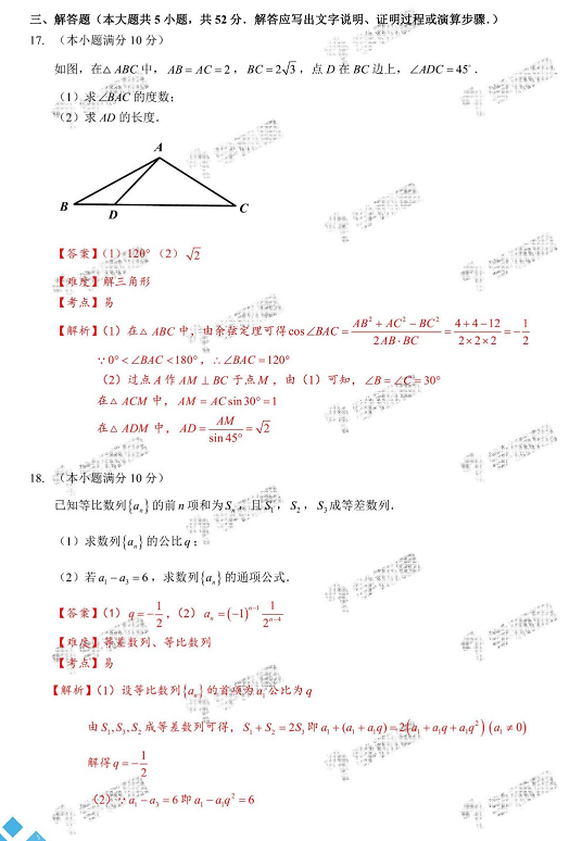 2019年太原市高一期末數(shù)學(xué)試卷及答案