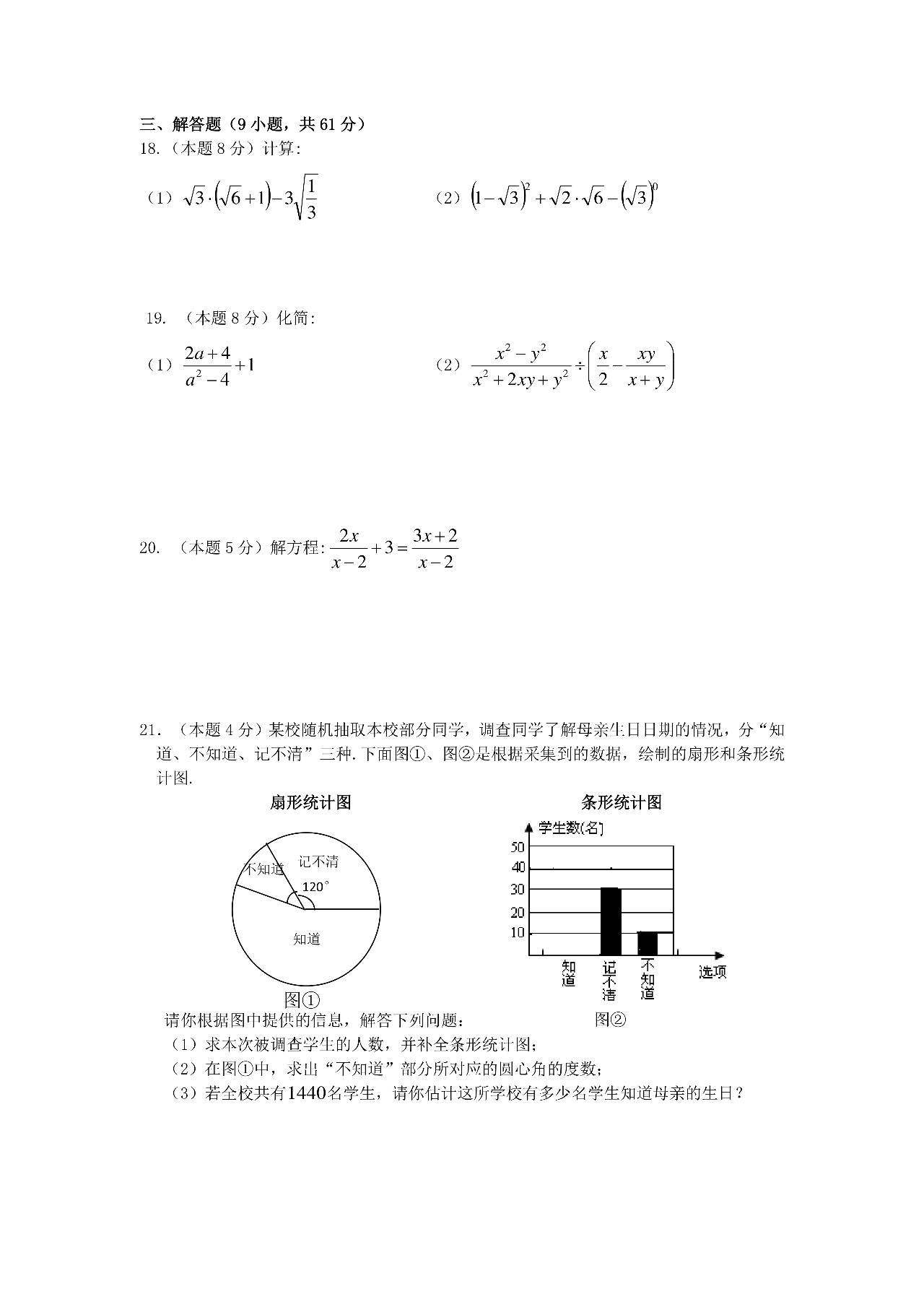 丹陽市2018-2019八年級第二學期期末考試數(shù)學試卷及答案