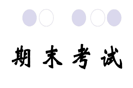 丹陽市2018-2019七年級(jí)第二學(xué)期期末考試數(shù)學(xué)試卷及答案