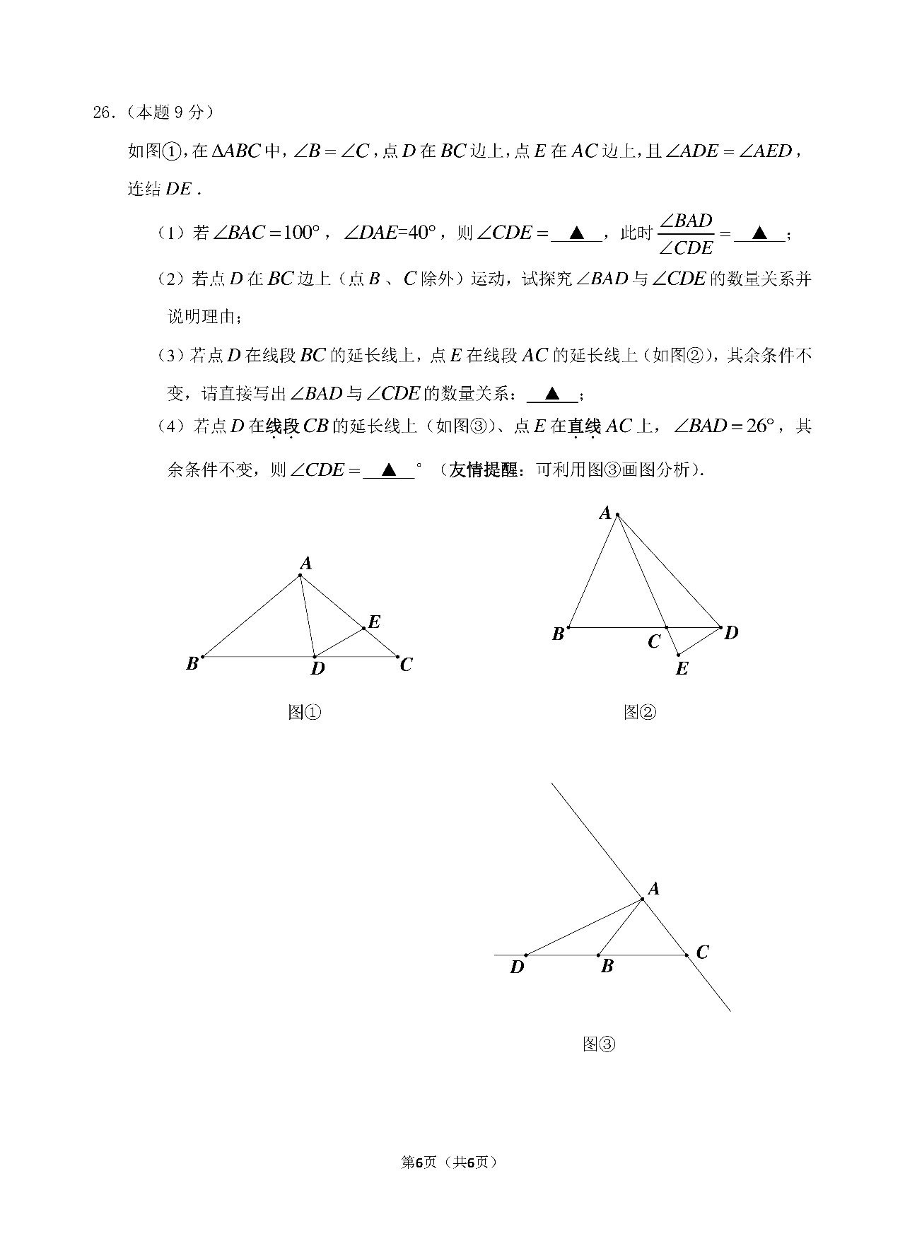 丹陽市2018-2019七年級(jí)第二學(xué)期期末考試數(shù)學(xué)試卷及答案