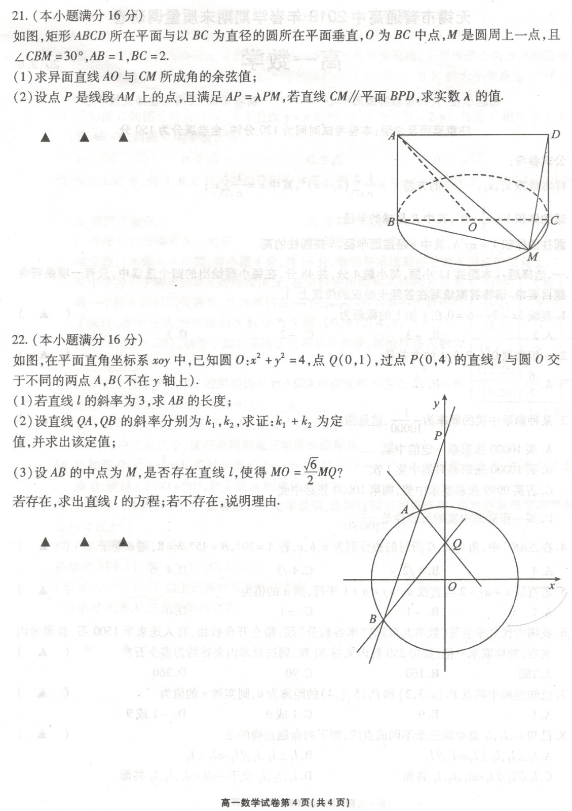 2019年6月無(wú)錫市期末統(tǒng)考試題高一數(shù)學(xué)試題及答案