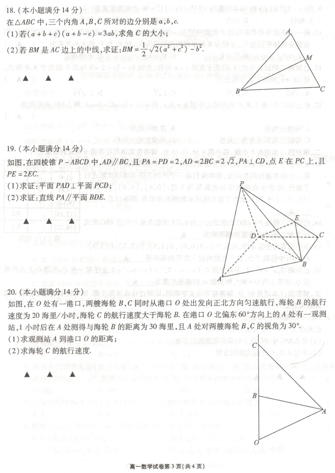 2019年6月無(wú)錫市期末統(tǒng)考試題高一數(shù)學(xué)試題及答案