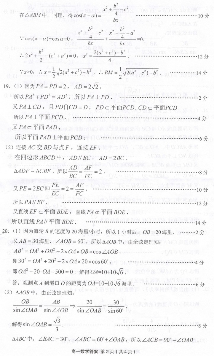 2019年6月無(wú)錫市期末統(tǒng)考試題高一數(shù)學(xué)試題及答案