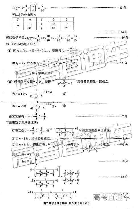 2019年6月無錫市期末統(tǒng)考試題高二理數(shù)學試題及答案