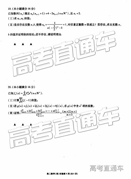 2019年6月無錫市期末統(tǒng)考試題高二理數(shù)學試題及答案