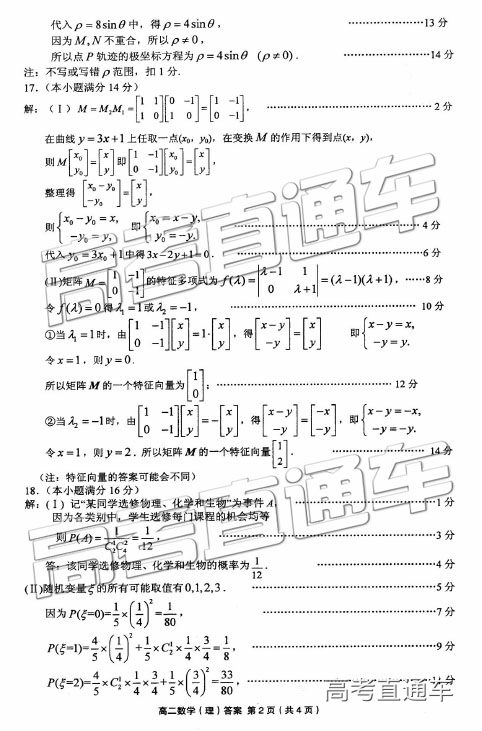 2019年6月無錫市期末統(tǒng)考試題高二理數(shù)學試題及答案