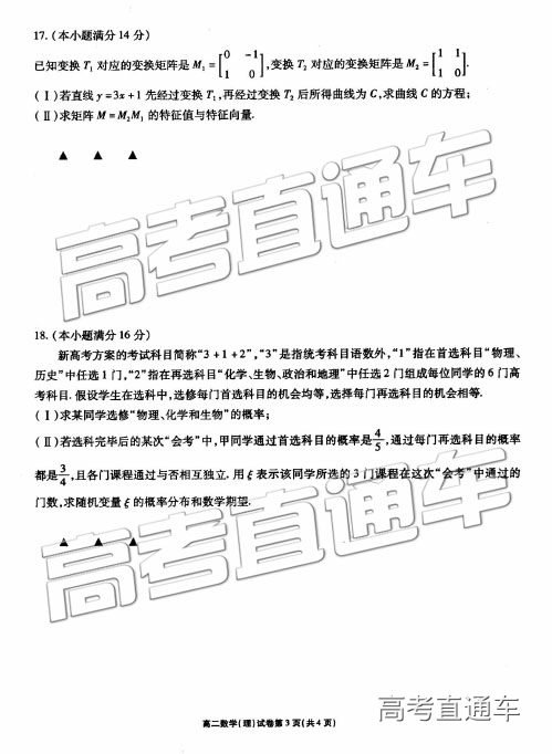 2019年6月無錫市期末統(tǒng)考試題高二理數(shù)學試題及答案